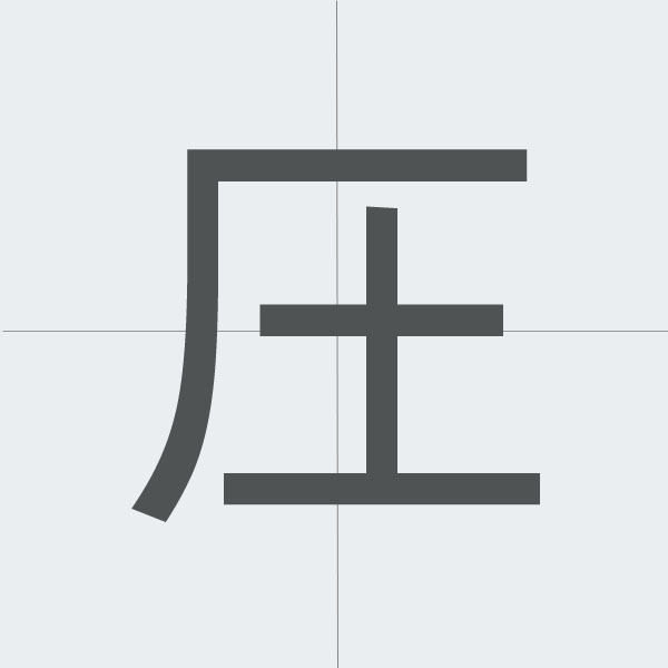 kanji stroke order.jpg