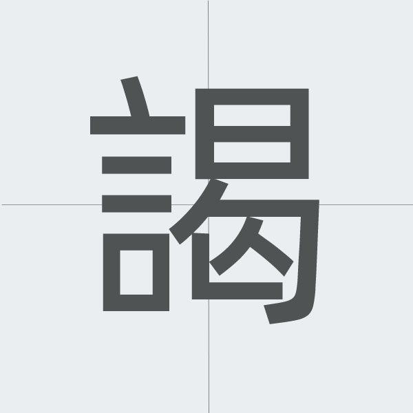 kanji stroke order.jpg