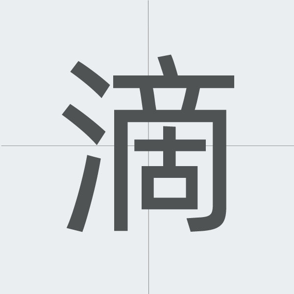 kanji stroke order.jpg
