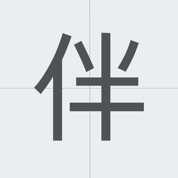 kanji stroke order.jpg