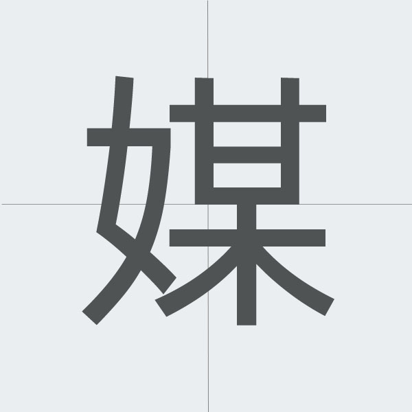 kanji stroke order.jpg