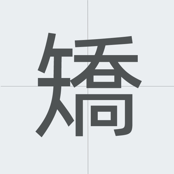kanji stroke order.jpg