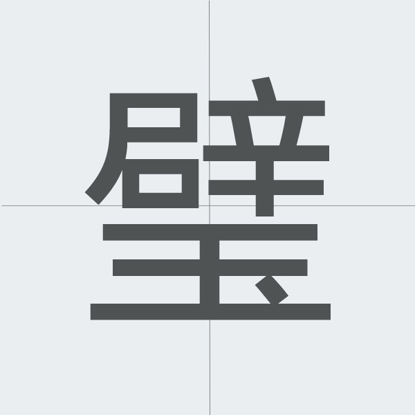 kanji stroke order.jpg