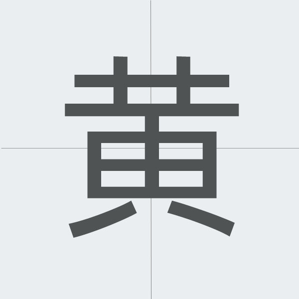 kanji stroke order.jpg