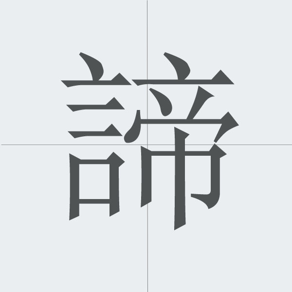 kanji stroke order.jpg