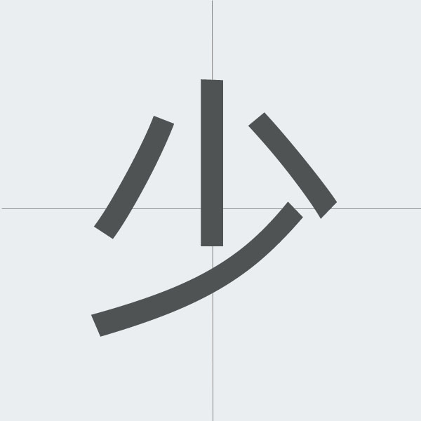 kanji stroke order.jpg