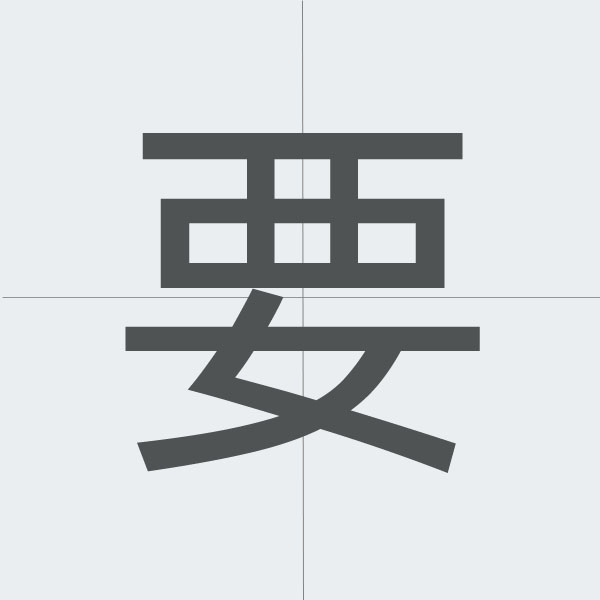 kanji stroke order.jpg