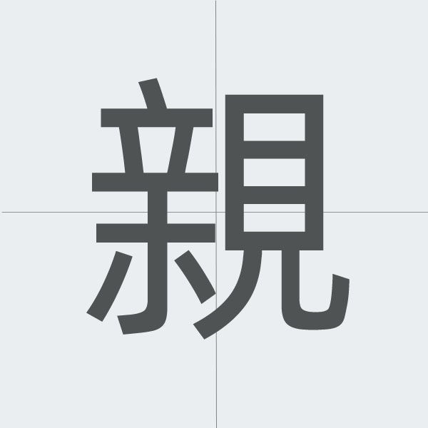 kanji stroke order.jpg