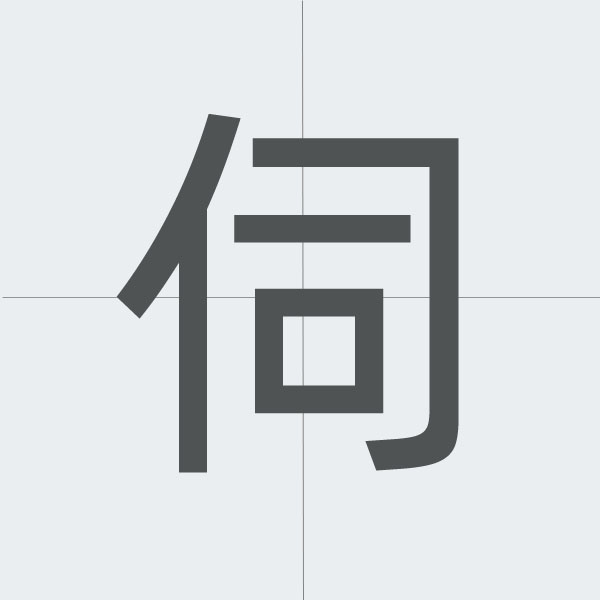 kanji stroke order.jpg