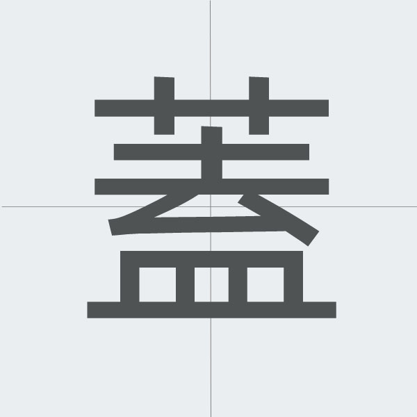 kanji stroke order.jpg