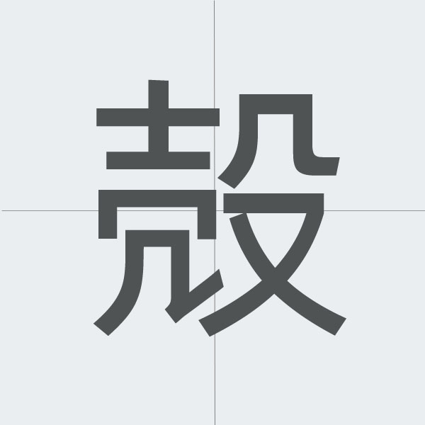 kanji stroke order.jpg