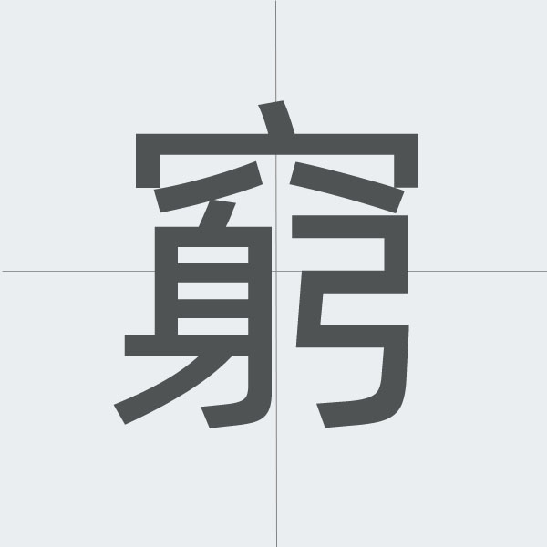 kanji stroke order.jpg