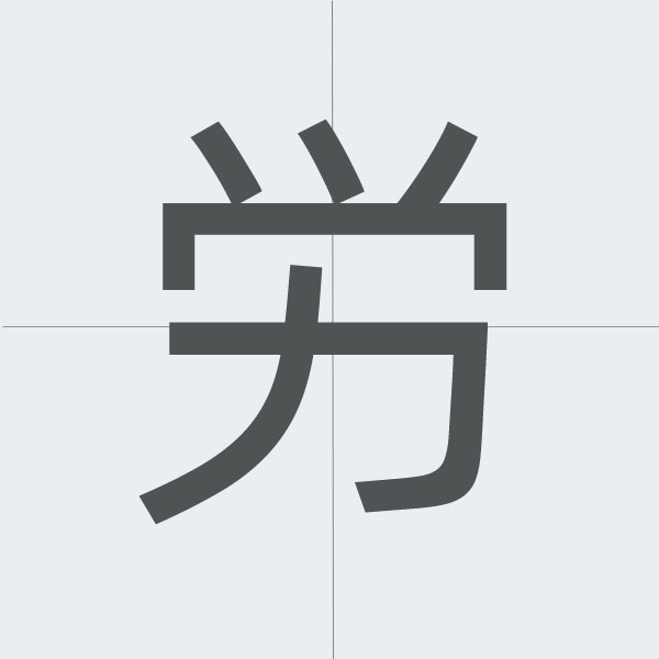 kanji stroke order.jpg