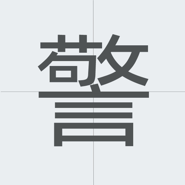 kanji stroke order.jpg