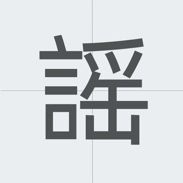 kanji stroke order.jpg