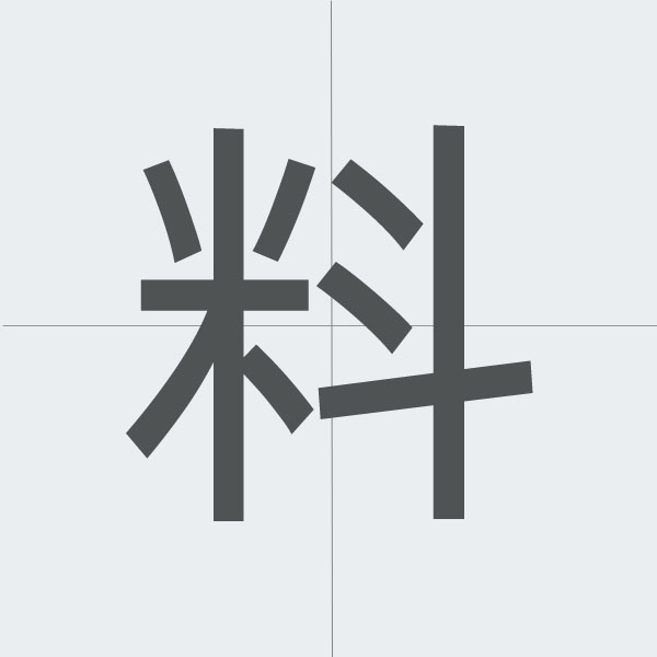 kanji stroke order.jpg