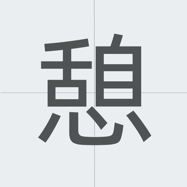 kanji stroke order.jpg