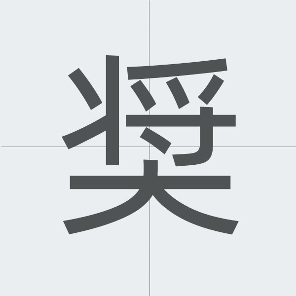 kanji stroke order.jpg