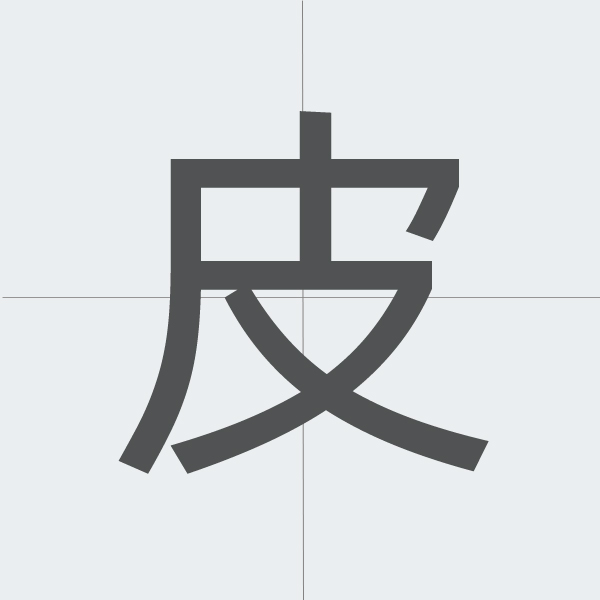 kanji stroke order.jpg