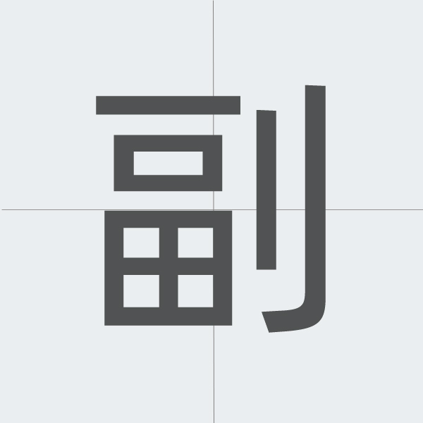 kanji stroke order.jpg