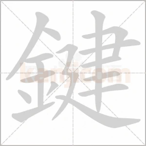 The Evolution and Impact of the Kanji Keyboard: Bridging Tradition and Technology