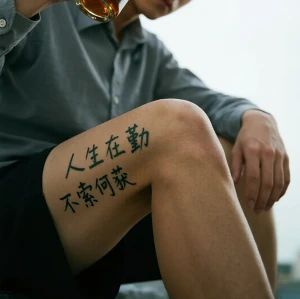 Life Demands Relentless Pursuit: Why This Ancient Chinese Proverb 