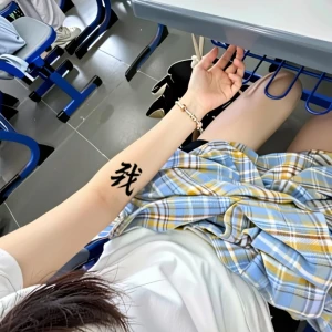 弐
